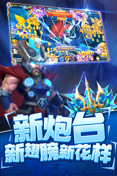 指尖捕魚截圖