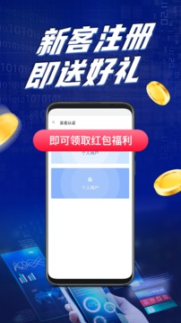 金掌易联应用截图1