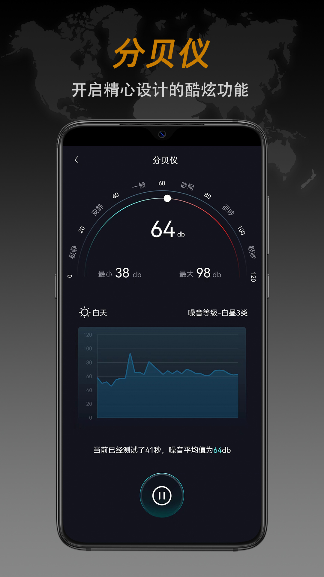 指南針截圖預(yù)覽