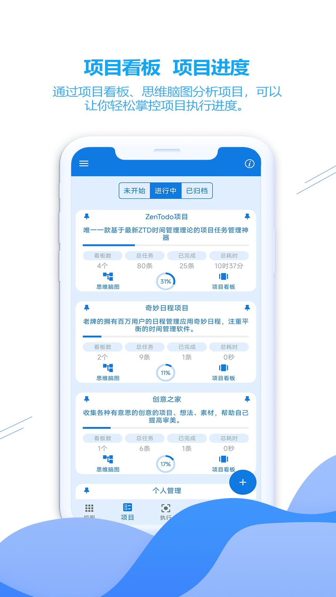 ZenTodov2.1.8截图4