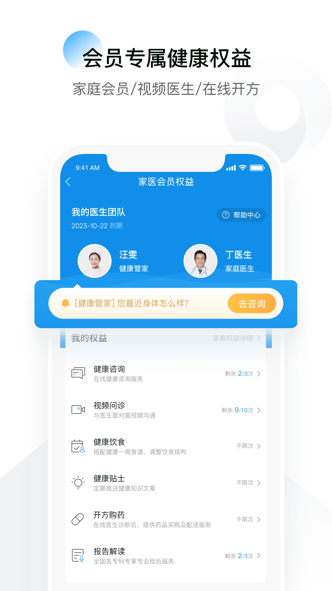 康保通v1.6.27截图2