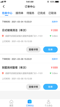 老马服务应用截图4