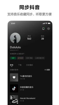 汽水音樂截圖