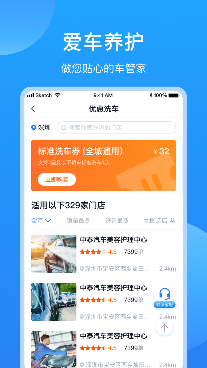 车多截图4