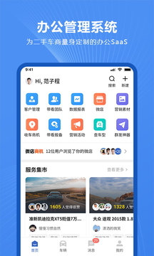 車千乘截圖