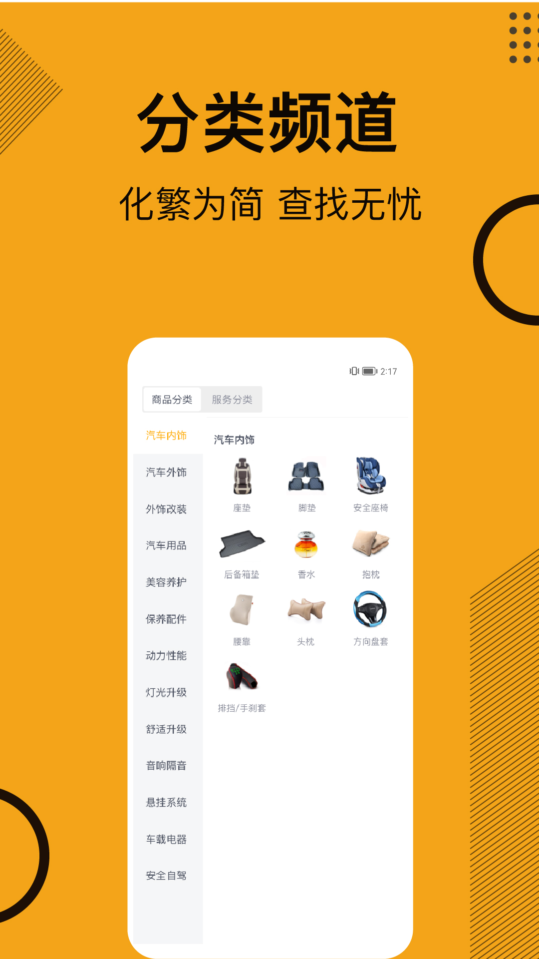 一车APPv1.1.9截图3