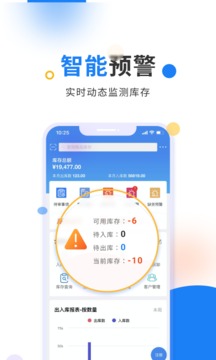 北斗庫存管理截圖