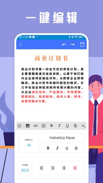 word文件编辑器应用截图2