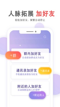 群發(fā)無憂截圖