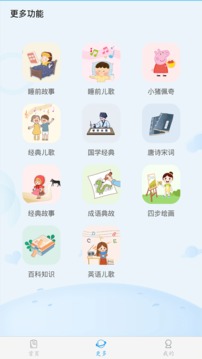 幼兒認(rèn)字截圖