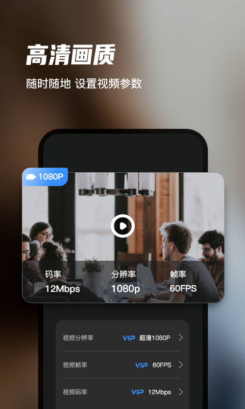 迅捷录屏大师v4.5.2.1截图2