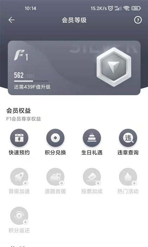 一汽丰田v5.4.9截图2