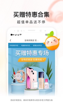 桔多多截圖