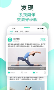 NOW健康截圖