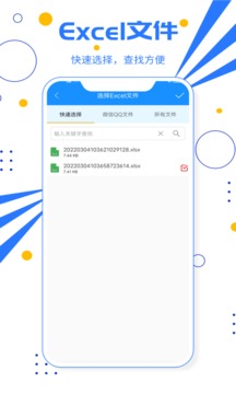 excel电子表格应用截图4