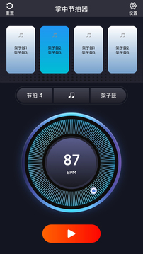 掌中节拍器应用截图1