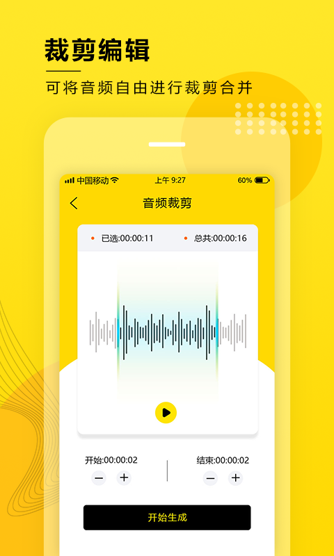 音频大师v3.8截图2