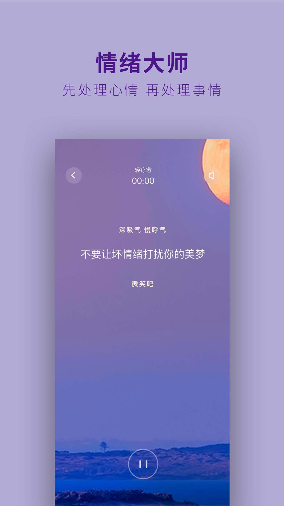 吴歌v1.1.25截图4