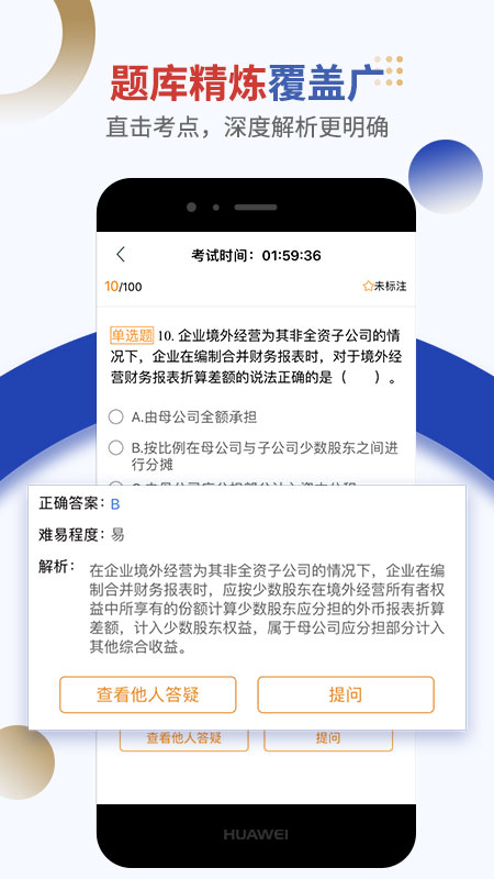 乐考学习助手v3.2.1截图2