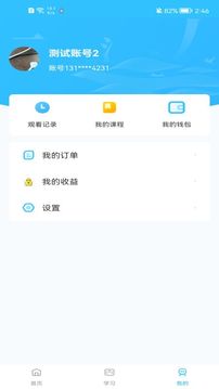 小学书法写字课堂应用截图4