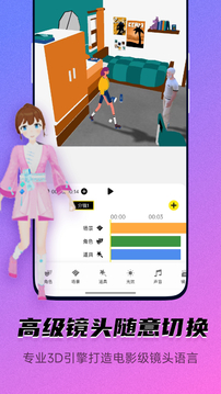 皮皮動畫截圖