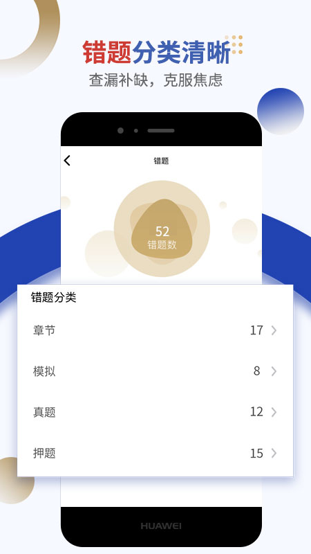 乐考学习助手v3.2.1截图1