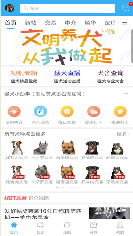 猛犬俱乐部v20261截图3