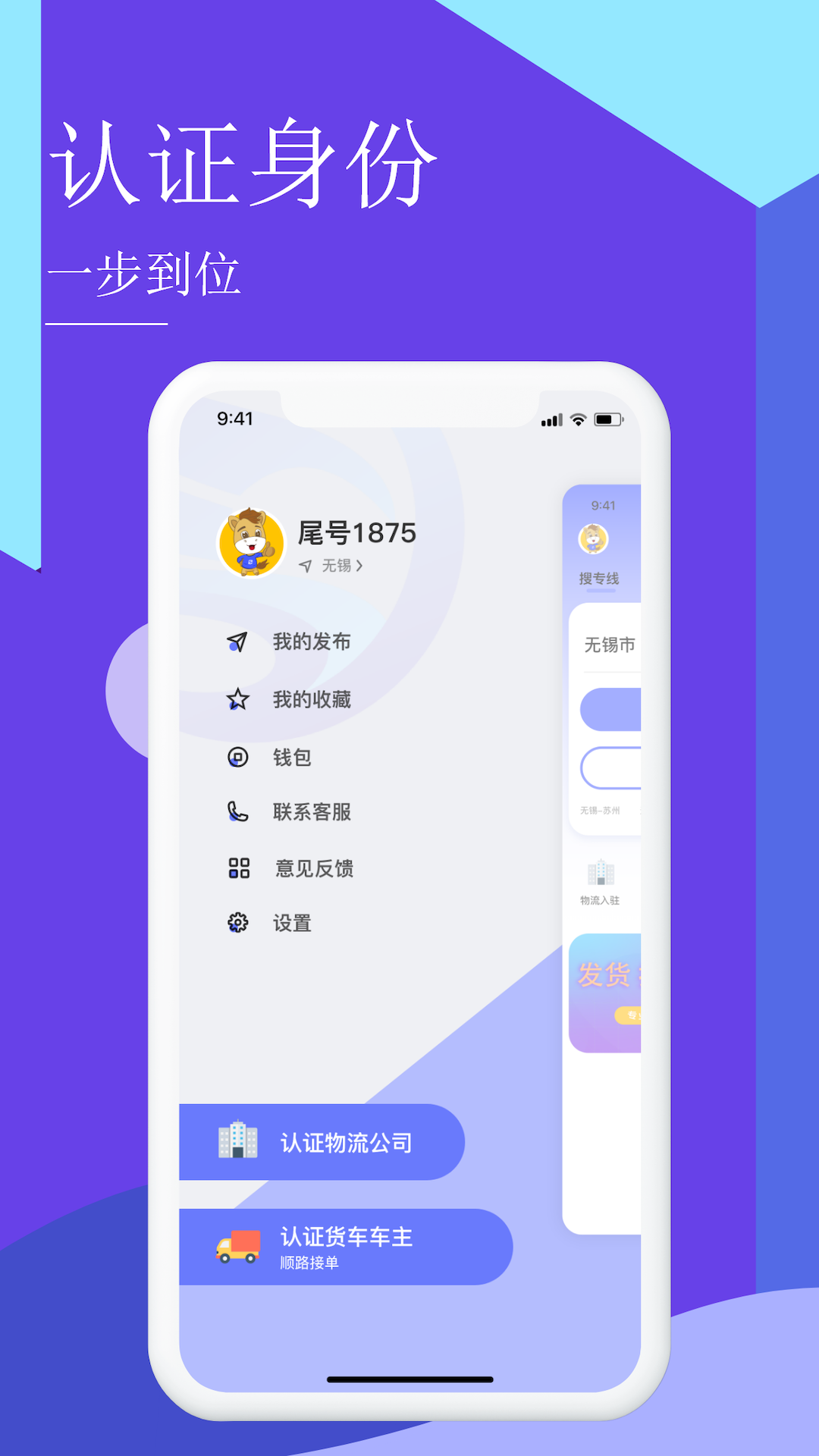 伞送v1.0.0截图3