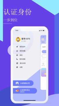 傘送截圖