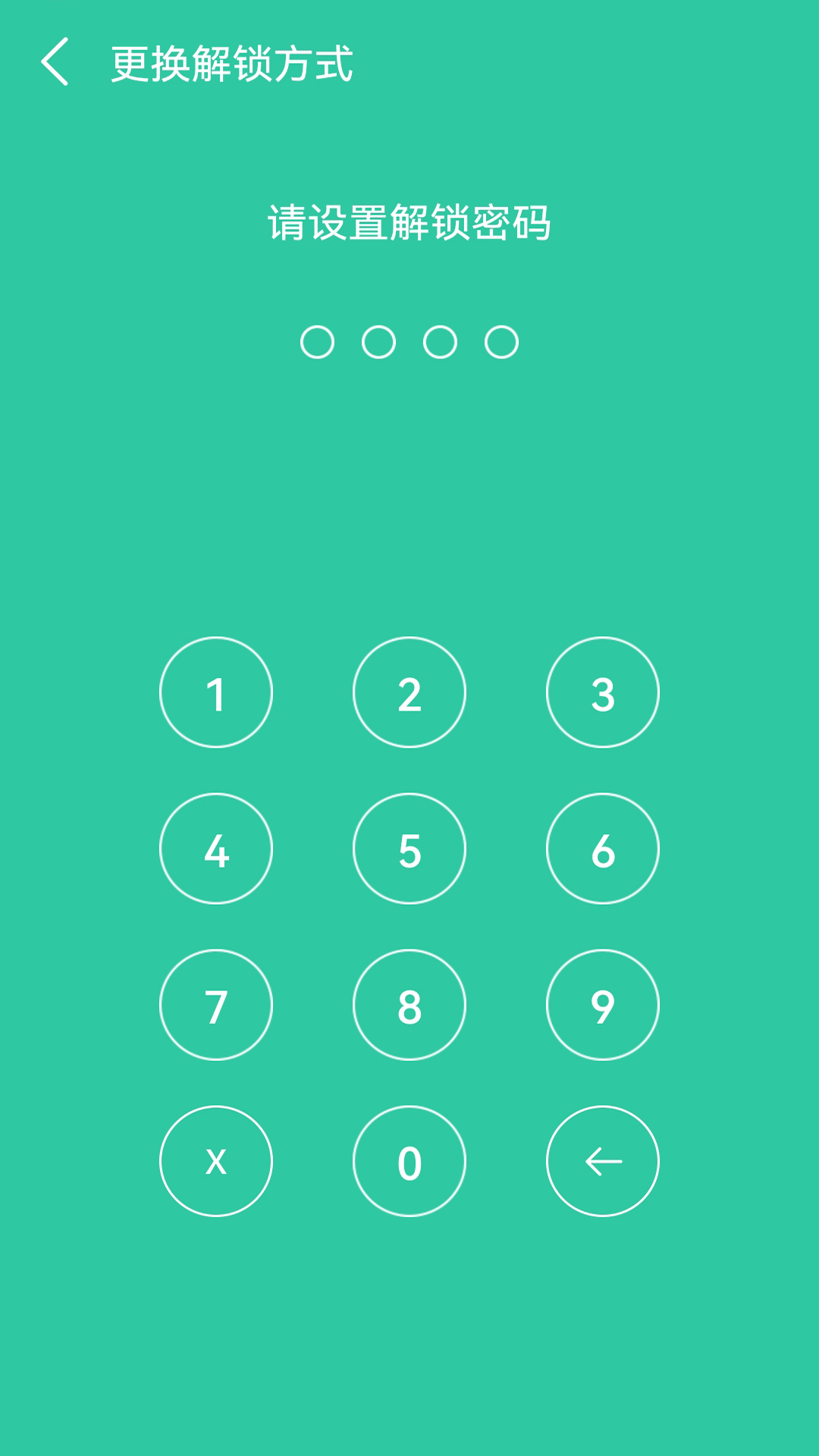 軟件鎖截圖預(yù)覽