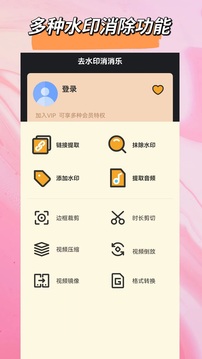 去除水印截圖