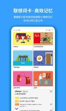 想象单词应用截图1
