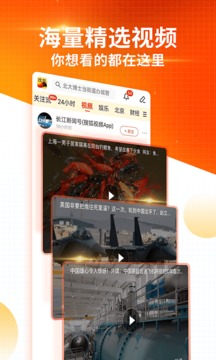 搜狐新聞截圖