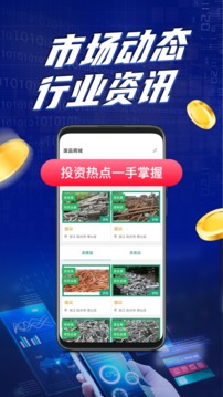 金掌易联应用截图3