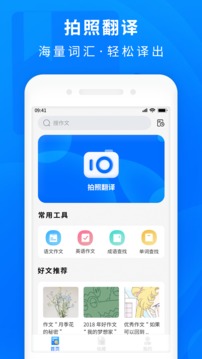 作業(yè)答案幫截圖