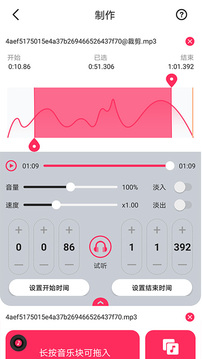 蜜獾音频剪辑大师应用截图4