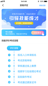 老马服务应用截图5