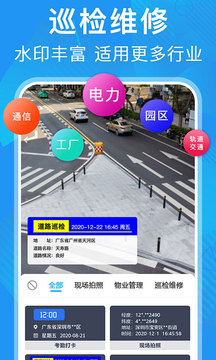 元道經(jīng)緯相機(jī)截圖