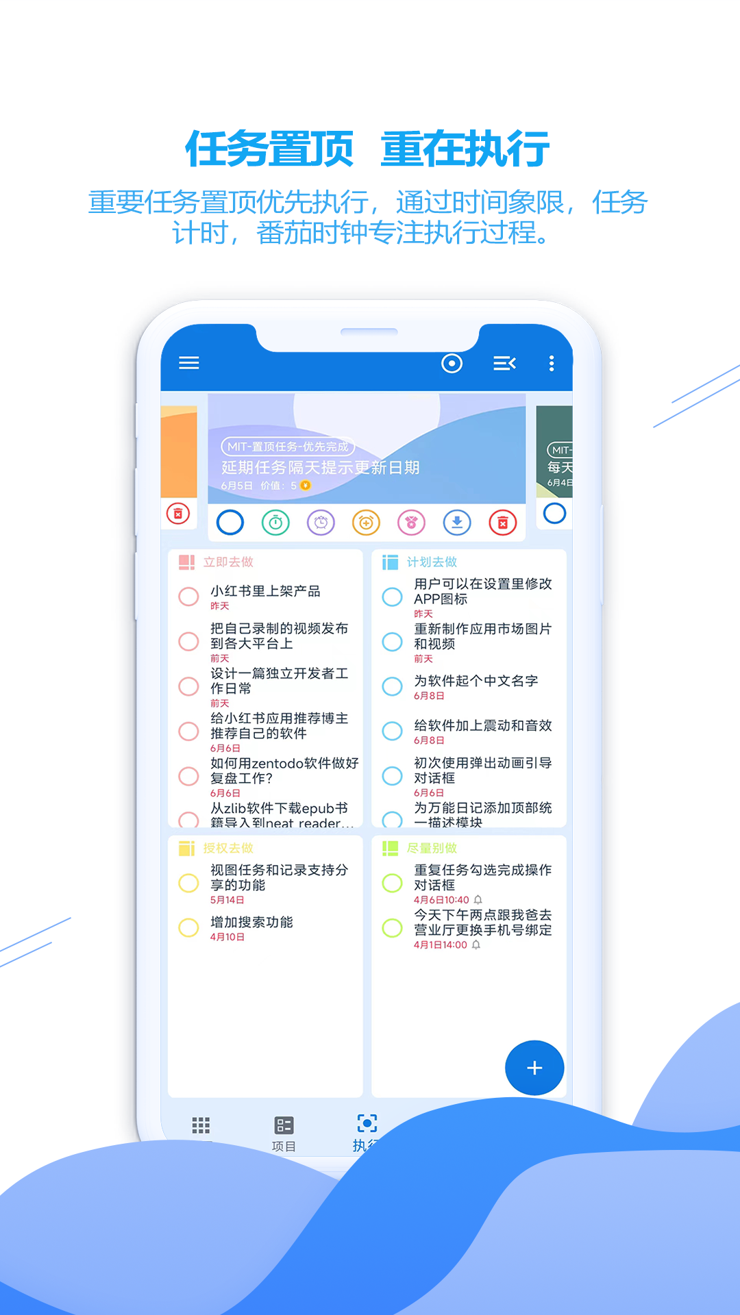 ZenTodov2.1.8截图5