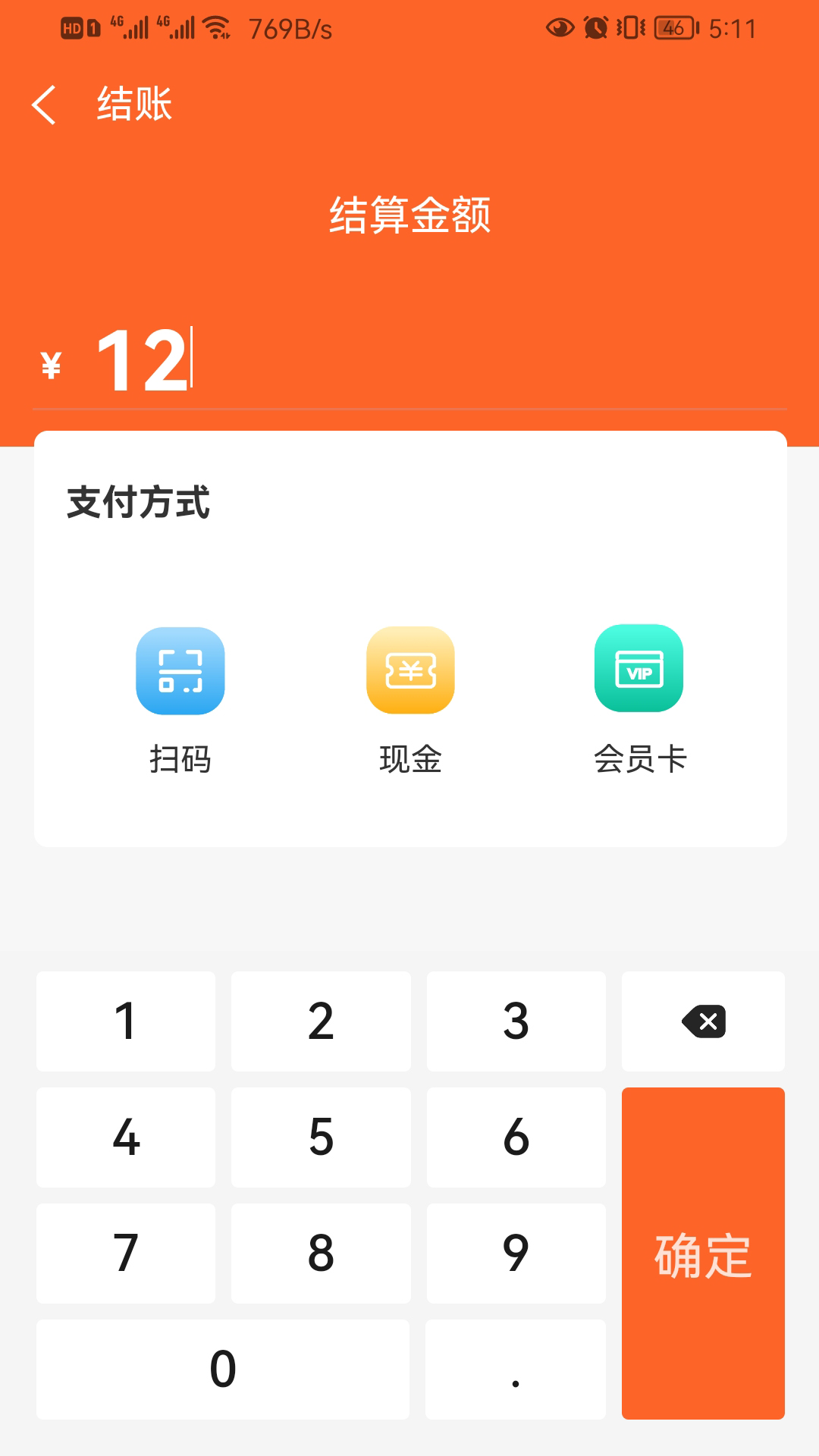 店内点菜系统v1.2.0截图4