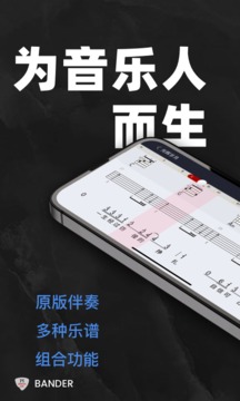 板凳音樂(lè)截圖