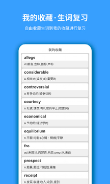 想象单词应用截图4