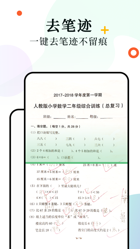 柚印v3.2.0截图3