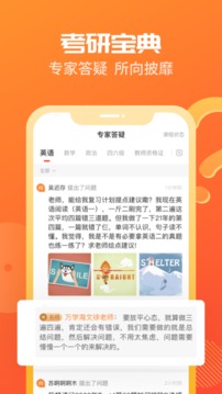 神龍考研截圖