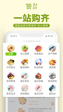 本來生活截圖