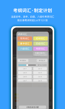 想象单词应用截图3
