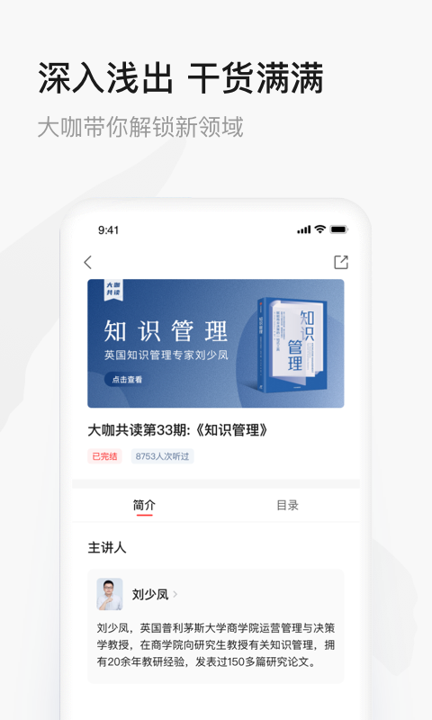 中信书院v8.0.0截图1