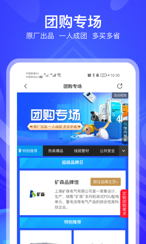 河姆渡v3.0.1截图2