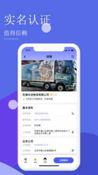 傘送截圖