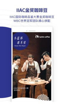 瑞幸咖啡截圖